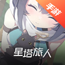 星塔旅人