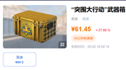 突围大行动箱子也燃了，这是什么情况