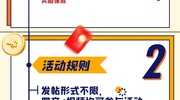 【有奖活动】186补给站丨晒单有礼：100%有奖