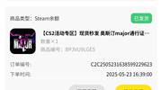 CS奥斯汀Major买69的通行证好还是125的通行证好