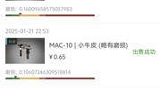 怀念拥有蝴蝶刀的日子，可惜因为疾病让我放弃了他