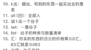 【谷圈知识】吃谷黑话 