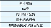 收偶像梦幻祭谷