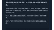 哇噻，到账好快