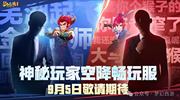 提前备战新区龙拳：梦幻西游畅玩服搬砖攻略1